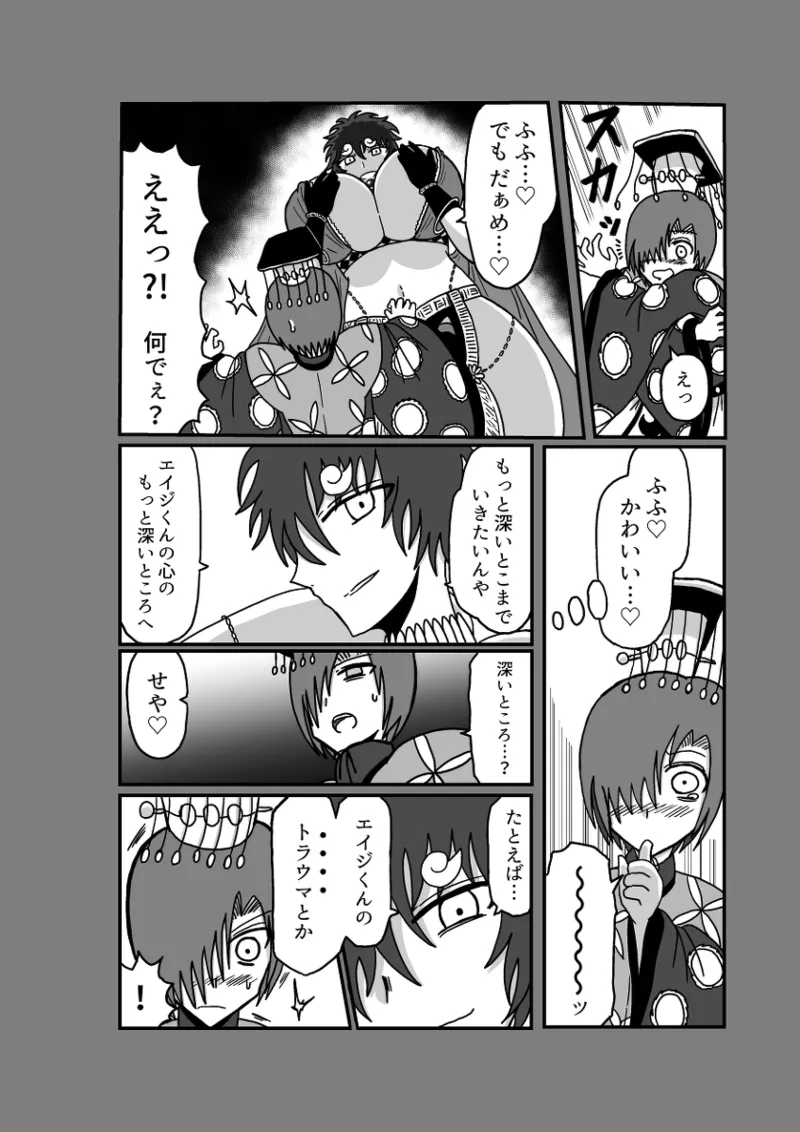 レム編【アムニポテントシリーズ第4話】 Page.66