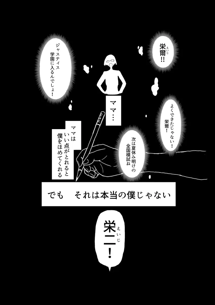 レム編【アムニポテントシリーズ第4話】 Page.72