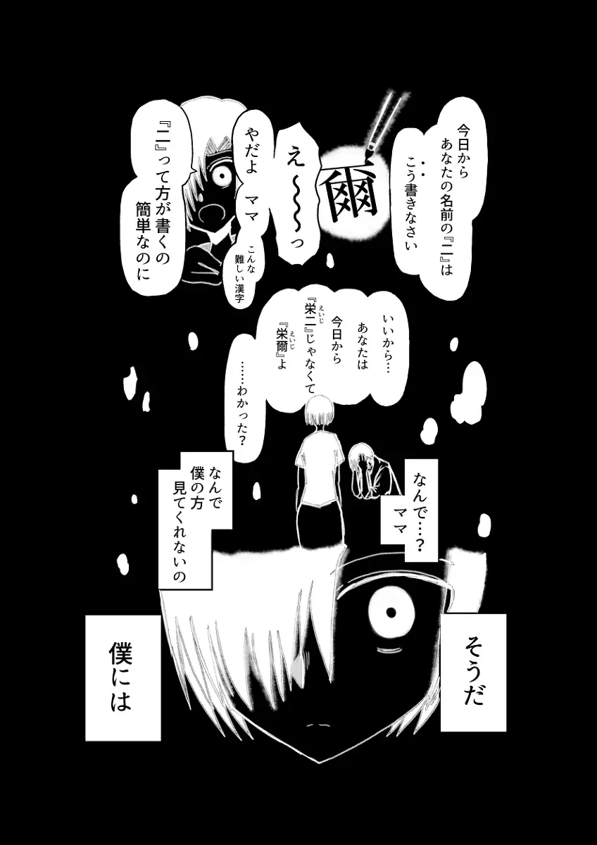 レム編【アムニポテントシリーズ第4話】 Page.73