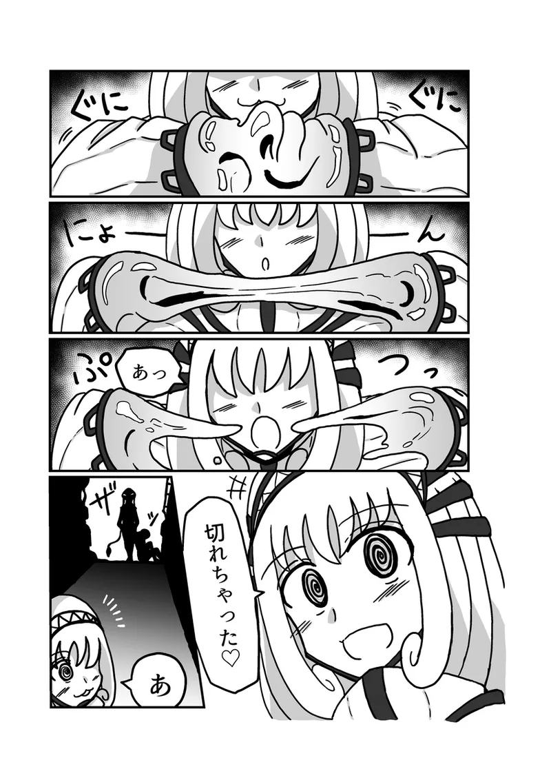 [アムニポテント第5章】クリア・バトラ&プリミラ編1-2