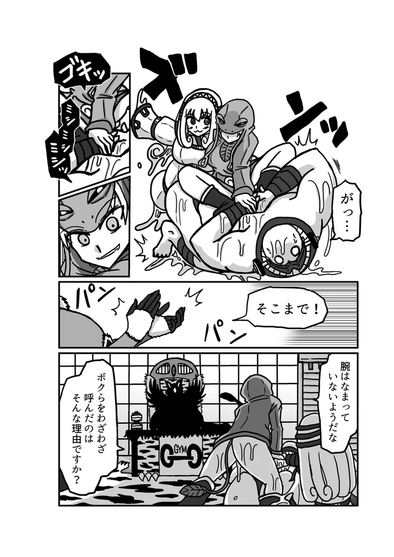 [アムニポテント第5章】クリア・バトラ＆プリミラ編1-2 Page.10