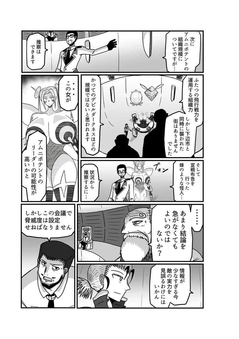 [アムニポテント第5章】クリア・バトラ＆プリミラ編1-2 Page.107