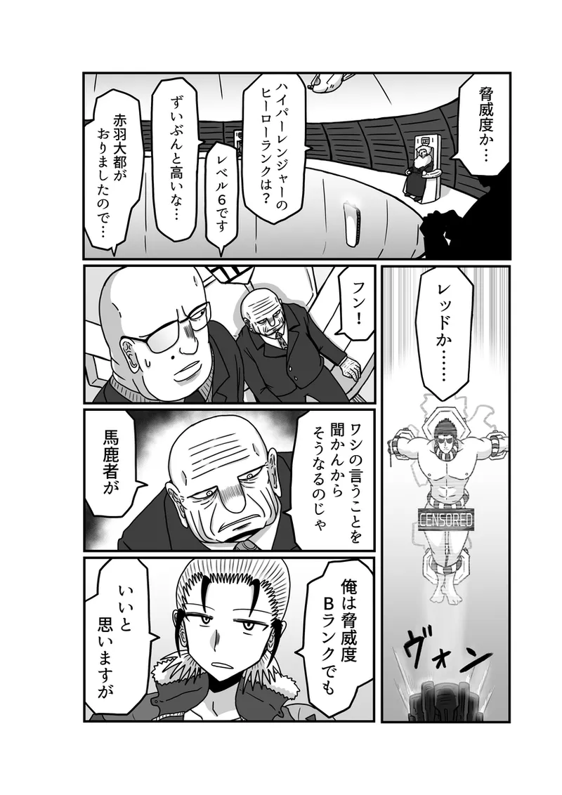[アムニポテント第5章】クリア・バトラ＆プリミラ編1-2 Page.108
