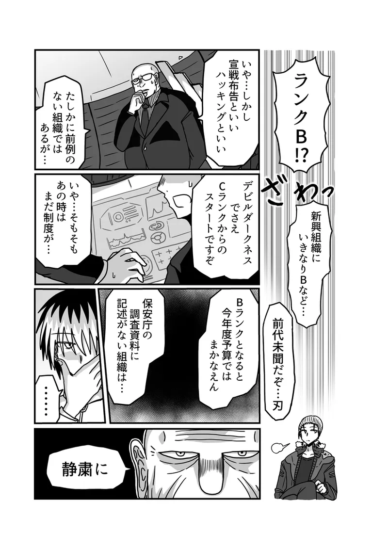 [アムニポテント第5章】クリア・バトラ＆プリミラ編1-2 Page.109
