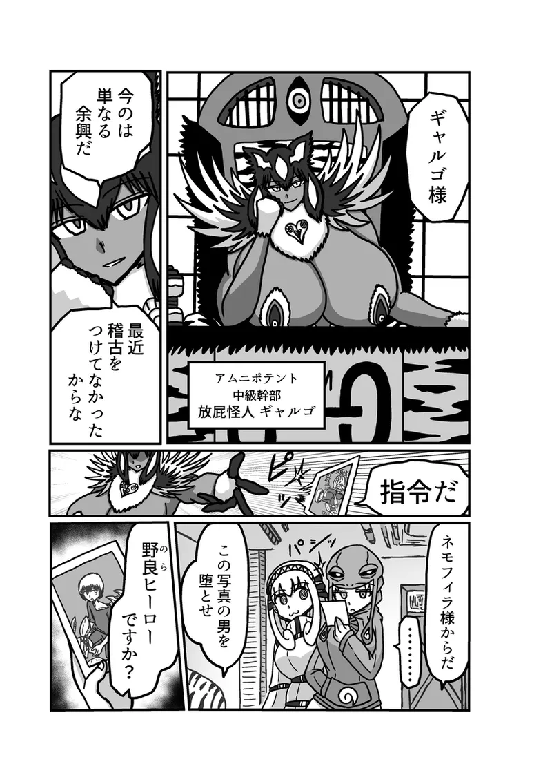 [アムニポテント第5章】クリア・バトラ＆プリミラ編1-2 Page.11