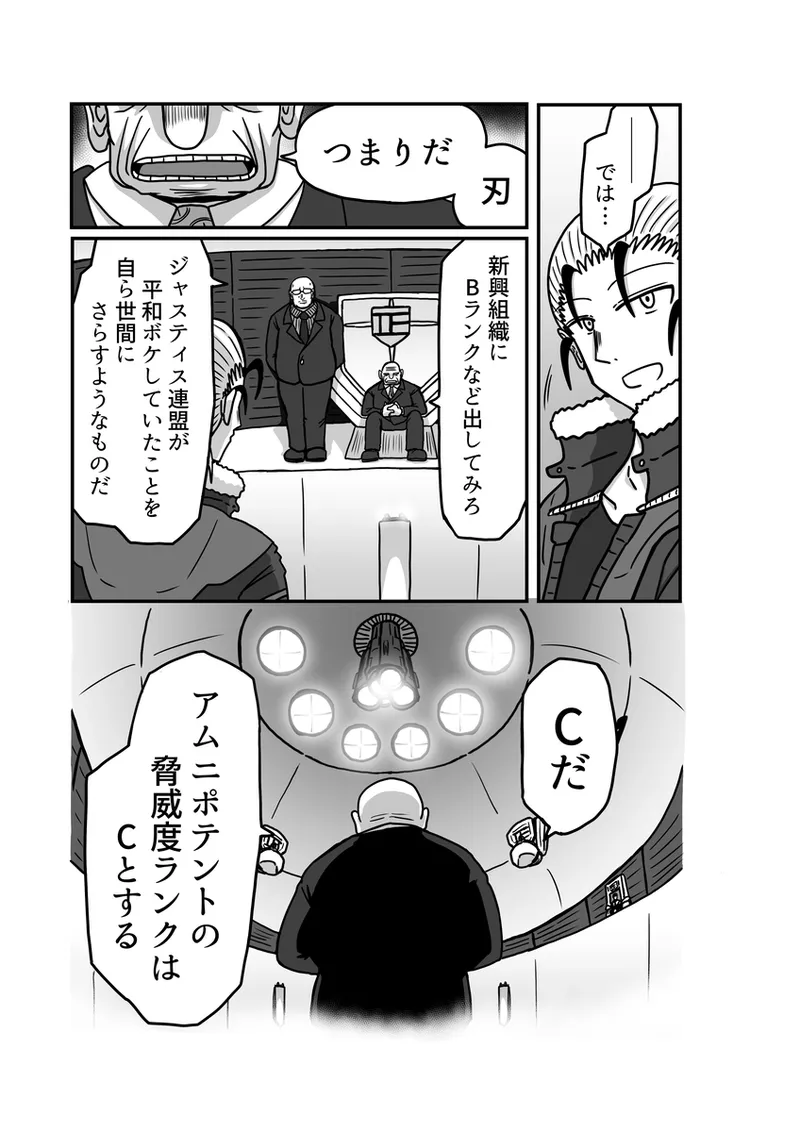 [アムニポテント第5章】クリア・バトラ＆プリミラ編1-2 Page.110