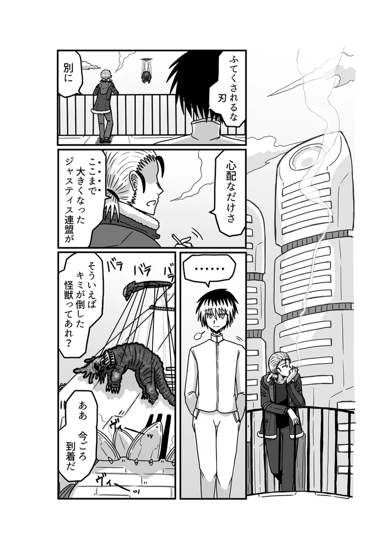 [アムニポテント第5章】クリア・バトラ＆プリミラ編1-2 Page.111