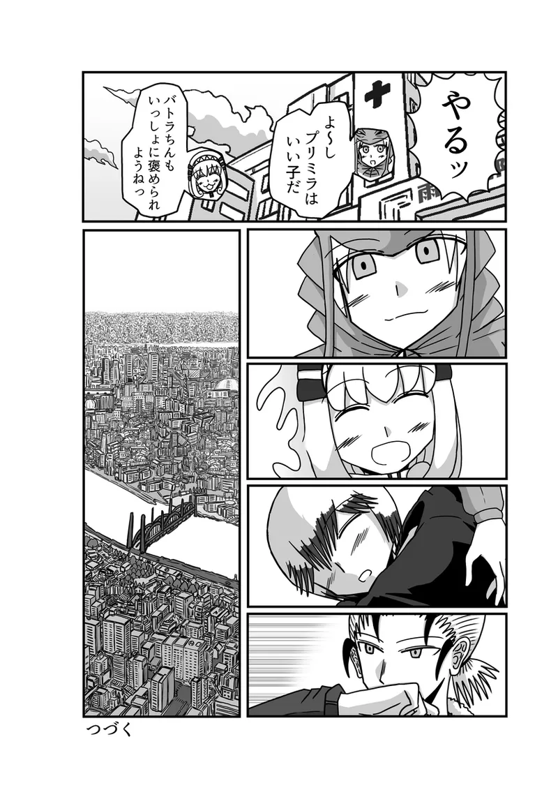 [アムニポテント第5章】クリア・バトラ＆プリミラ編1-2 Page.115