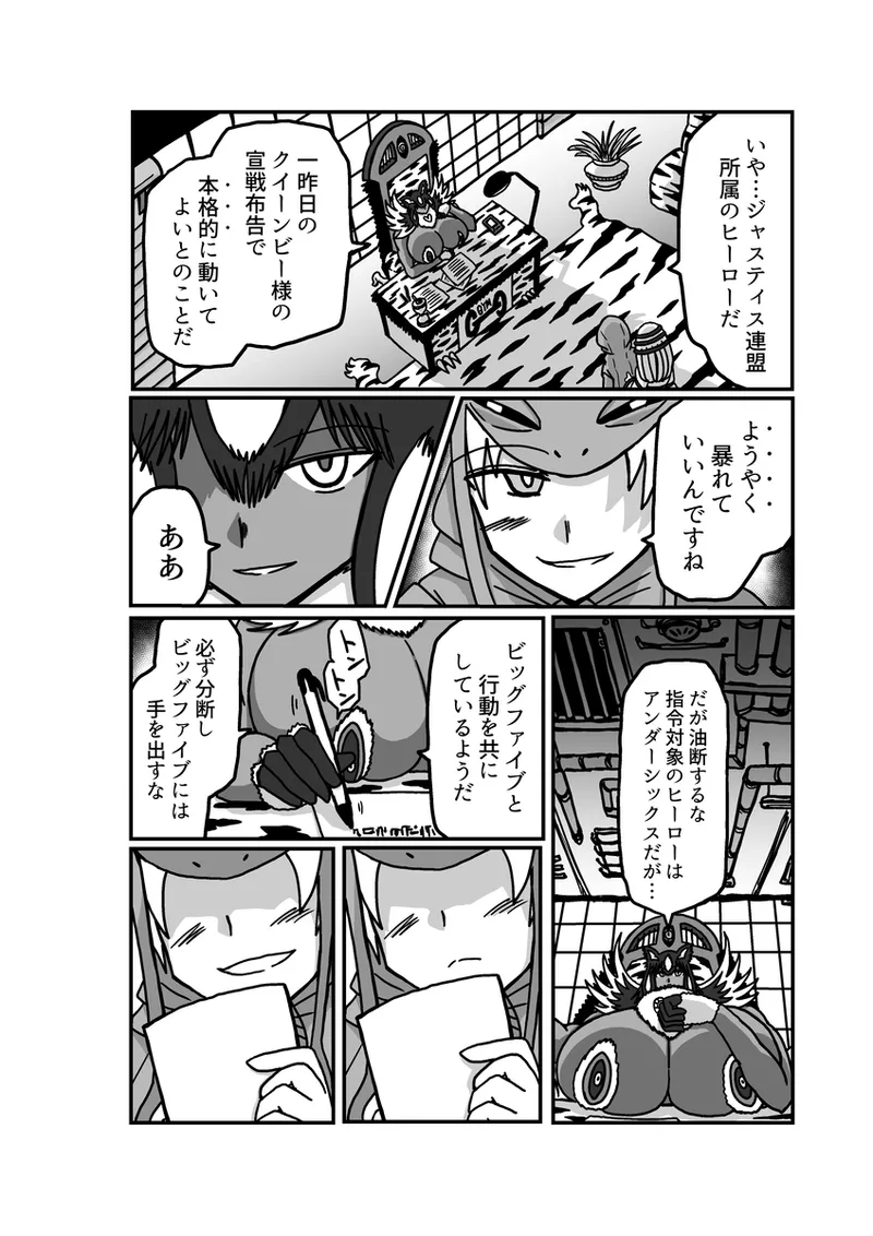 [アムニポテント第5章】クリア・バトラ＆プリミラ編1-2 Page.12