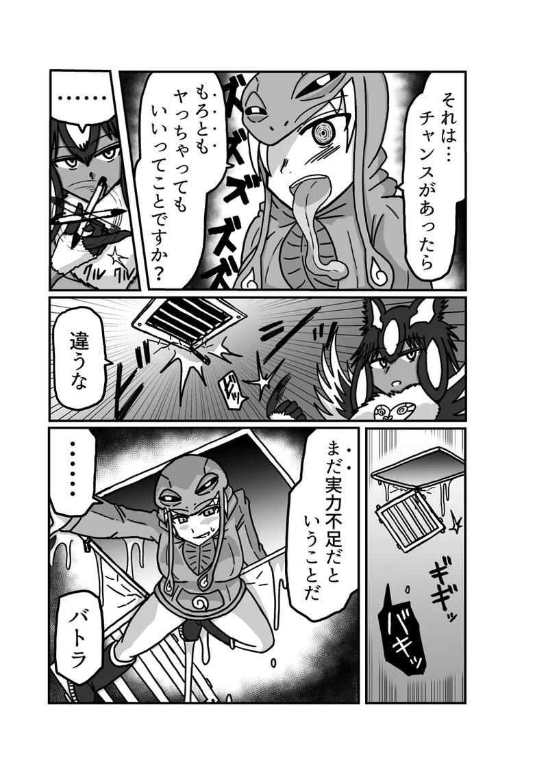 [アムニポテント第5章】クリア・バトラ＆プリミラ編1-2 Page.13