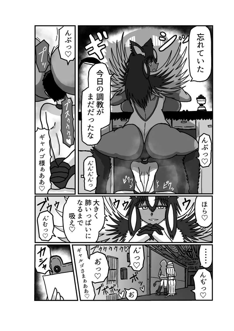 [アムニポテント第5章】クリア・バトラ＆プリミラ編1-2 Page.16