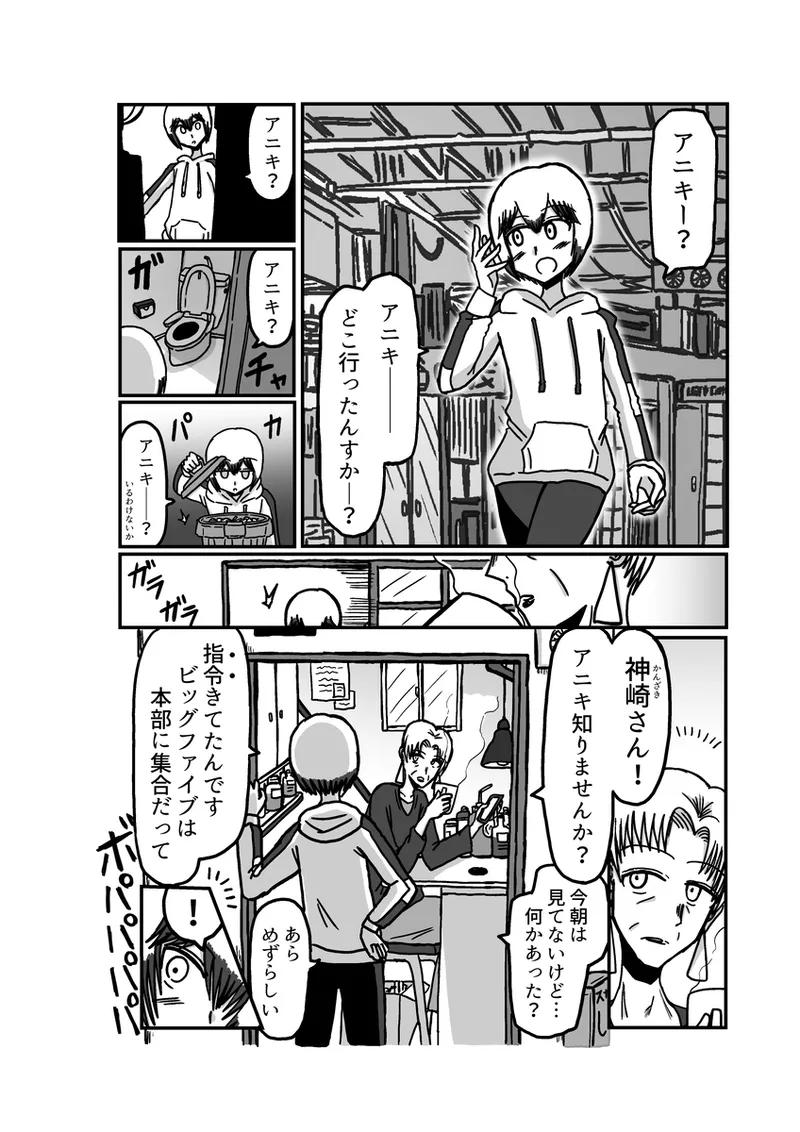 [アムニポテント第5章】クリア・バトラ＆プリミラ編1-2 Page.18