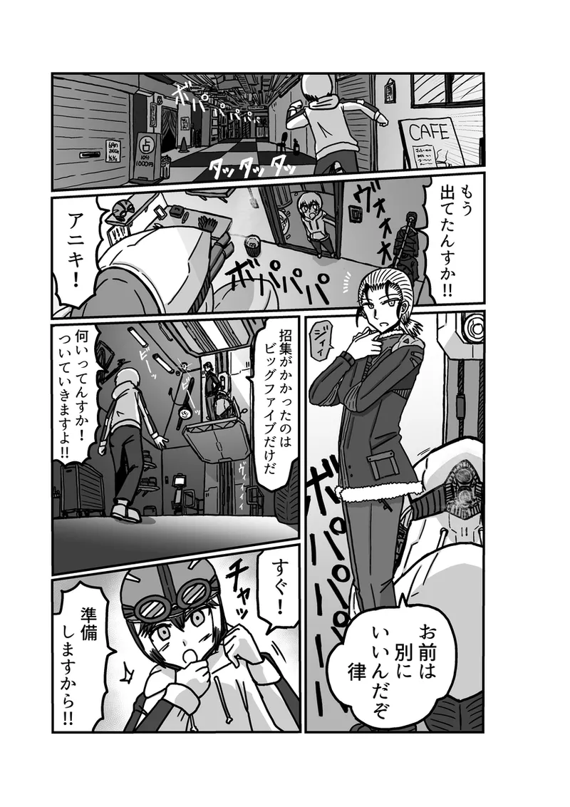[アムニポテント第5章】クリア・バトラ＆プリミラ編1-2 Page.19