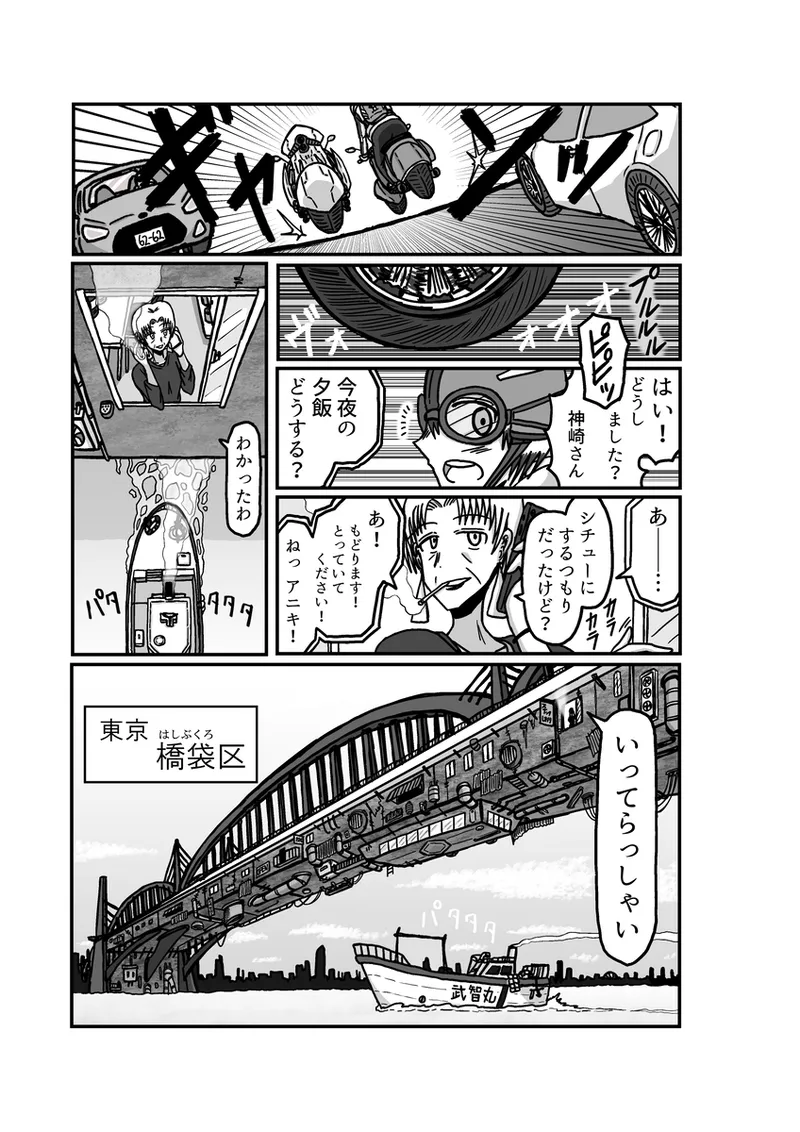 [アムニポテント第5章】クリア・バトラ＆プリミラ編1-2 Page.21