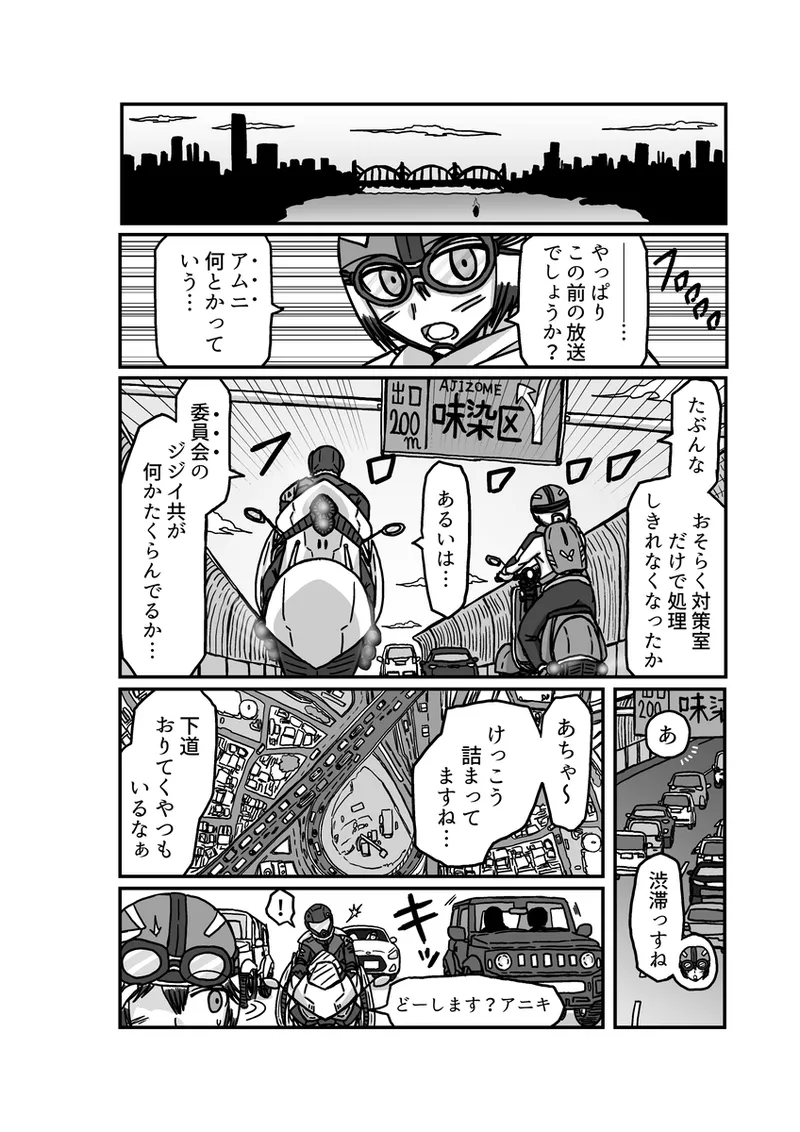 [アムニポテント第5章】クリア・バトラ＆プリミラ編1-2 Page.22