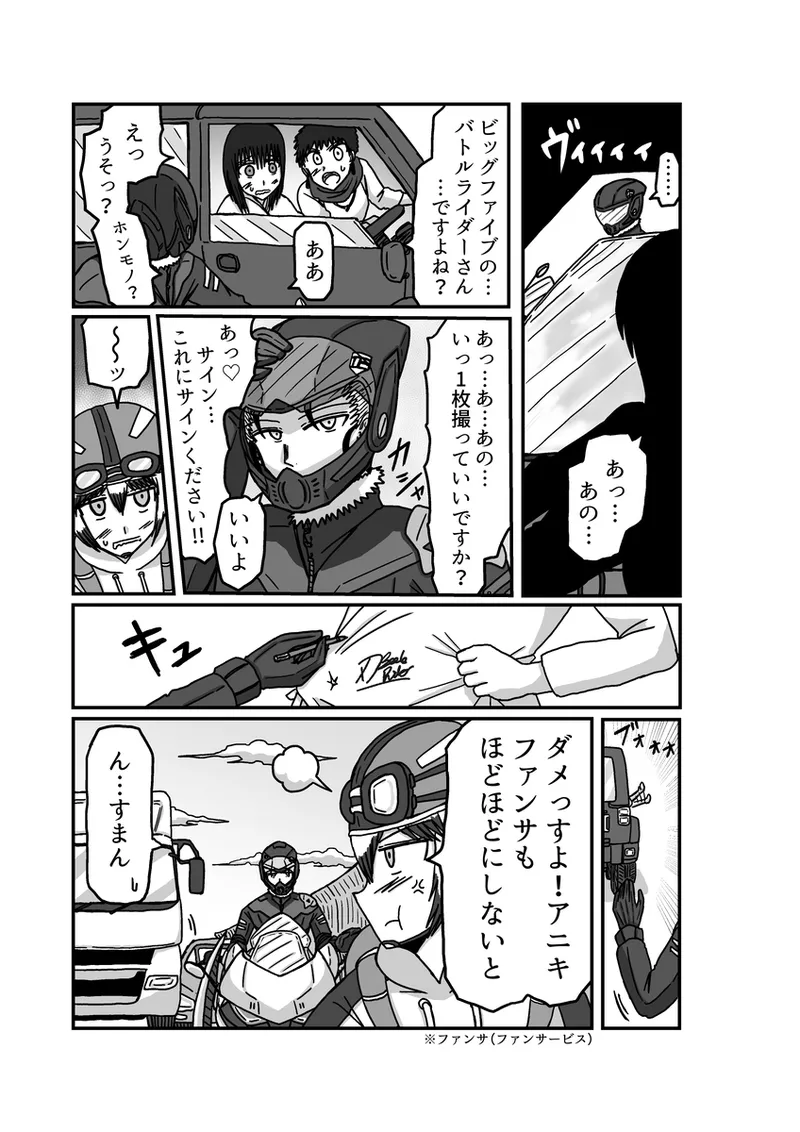 [アムニポテント第5章】クリア・バトラ＆プリミラ編1-2 Page.23