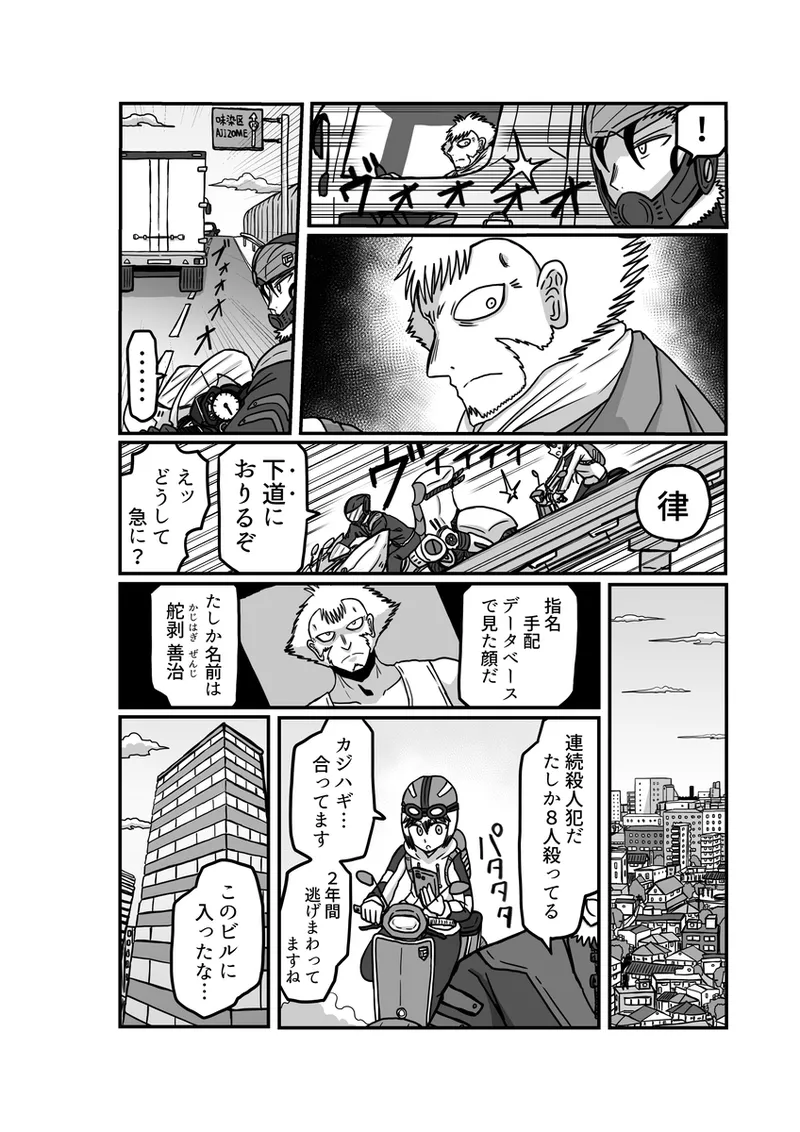 [アムニポテント第5章】クリア・バトラ＆プリミラ編1-2 Page.24