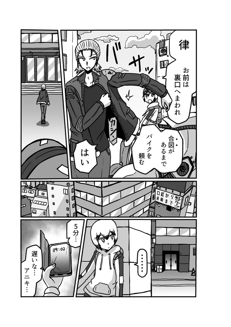 [アムニポテント第5章】クリア・バトラ＆プリミラ編1-2 Page.25