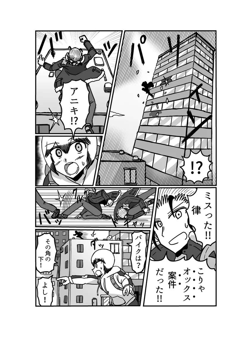 [アムニポテント第5章】クリア・バトラ＆プリミラ編1-2 Page.26