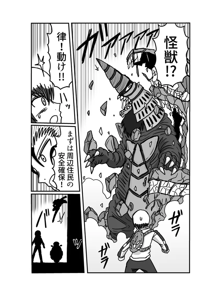 [アムニポテント第5章】クリア・バトラ＆プリミラ編1-2 Page.28