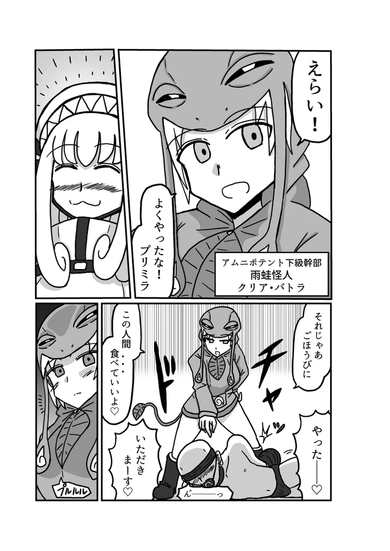 [アムニポテント第5章】クリア・バトラ＆プリミラ編1-2 Page.3