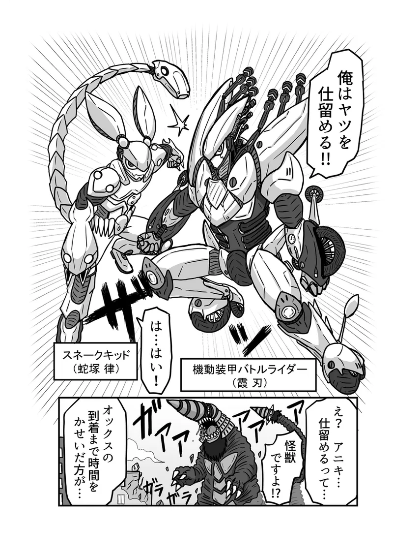 [アムニポテント第5章】クリア・バトラ＆プリミラ編1-2 Page.30