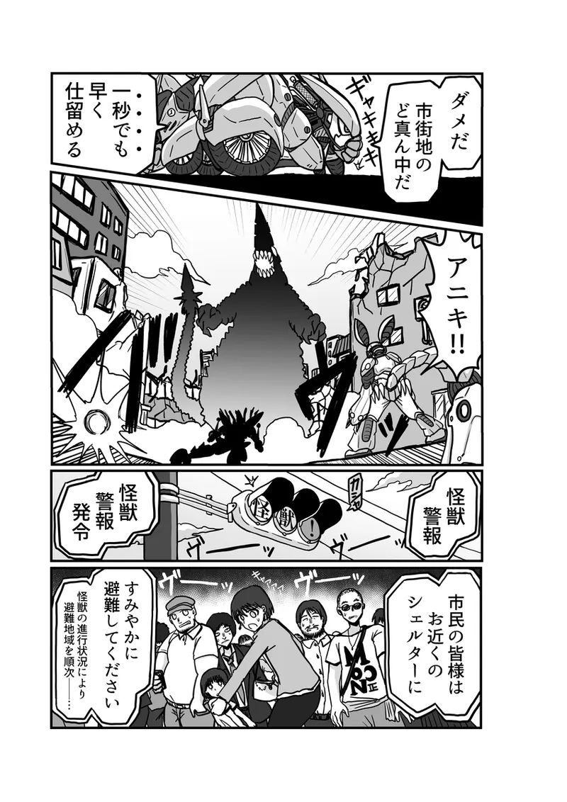 [アムニポテント第5章】クリア・バトラ＆プリミラ編1-2 Page.31