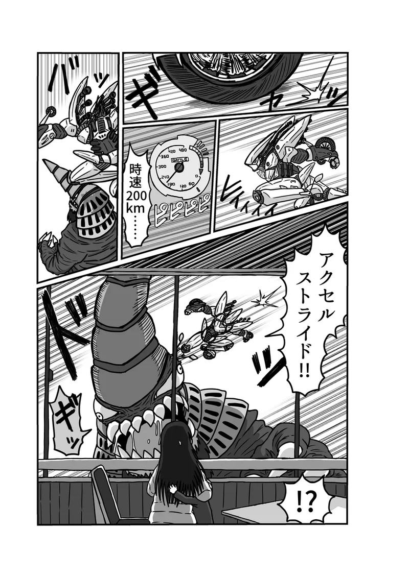 [アムニポテント第5章】クリア・バトラ＆プリミラ編1-2 Page.35
