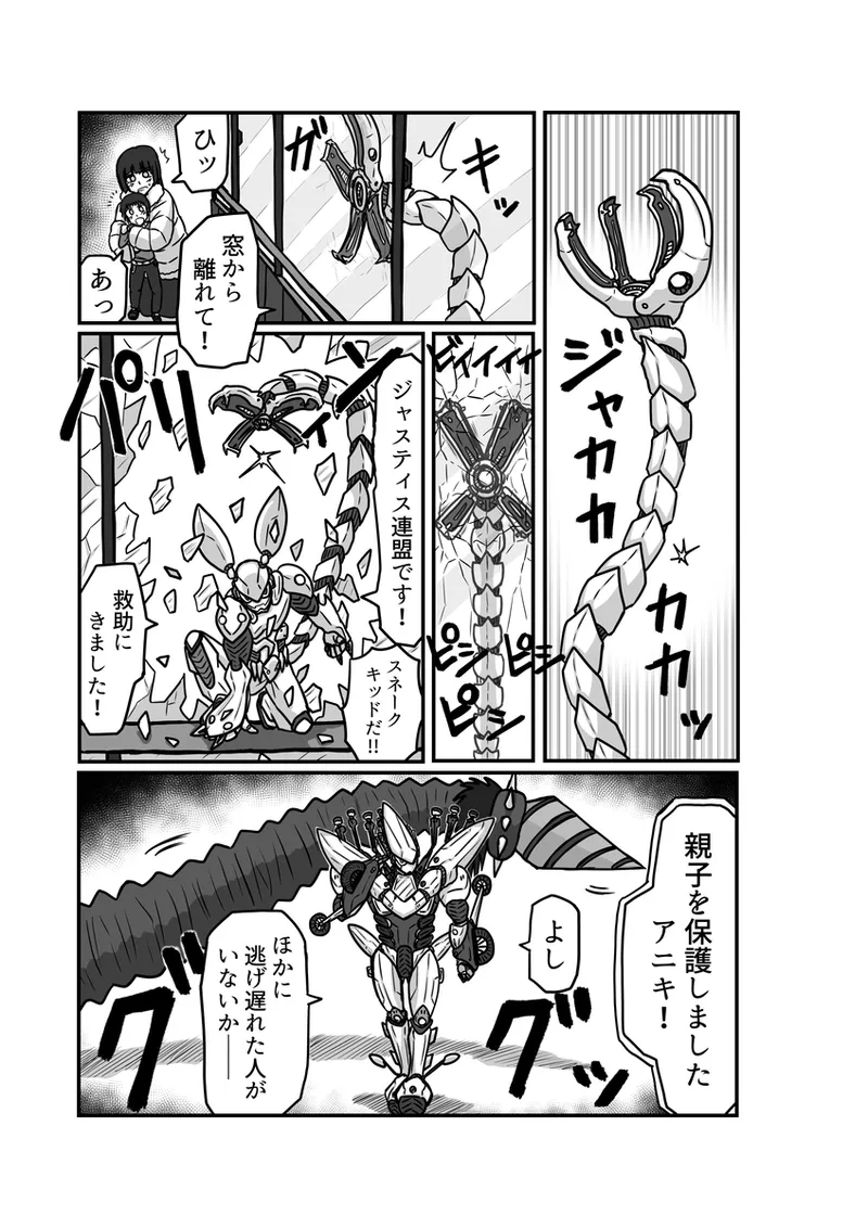 [アムニポテント第5章】クリア・バトラ＆プリミラ編1-2 Page.37