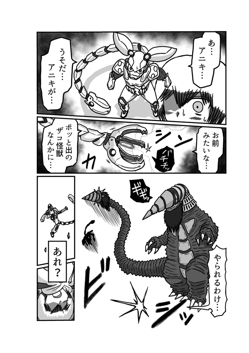 [アムニポテント第5章】クリア・バトラ＆プリミラ編1-2 Page.42