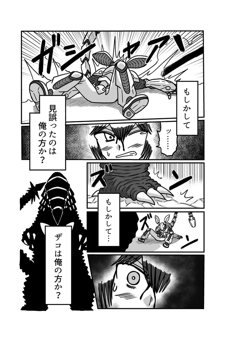 [アムニポテント第5章】クリア・バトラ＆プリミラ編1-2 Page.43