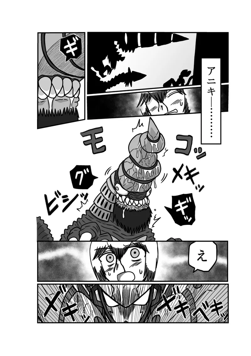 [アムニポテント第5章】クリア・バトラ＆プリミラ編1-2 Page.44