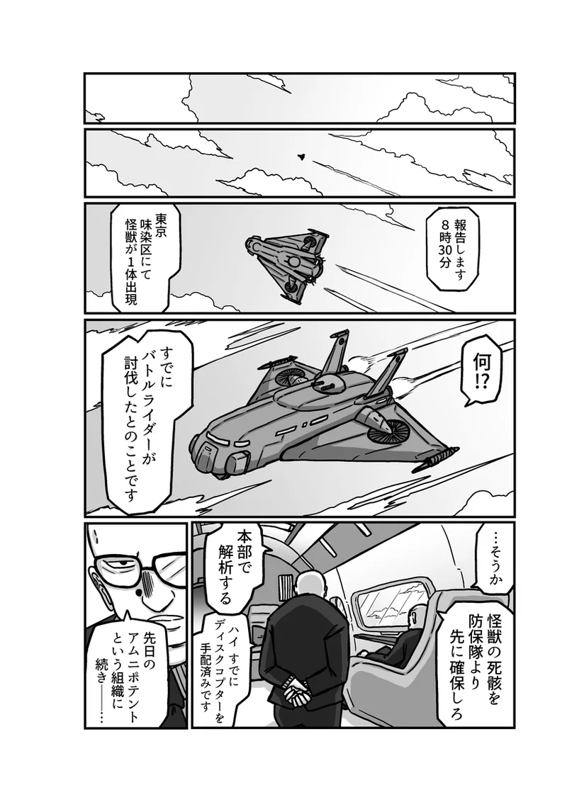 [アムニポテント第5章】クリア・バトラ＆プリミラ編1-2 Page.46