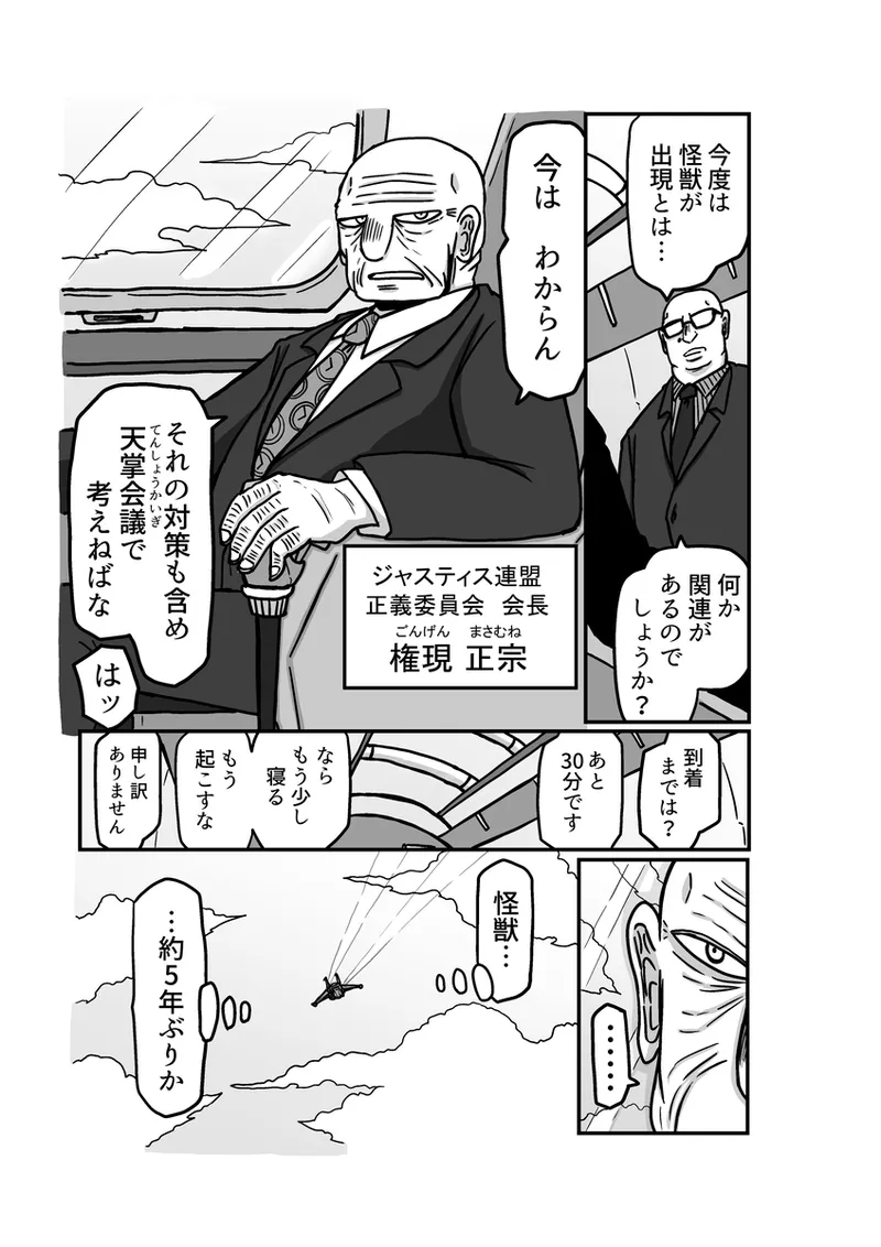 [アムニポテント第5章】クリア・バトラ＆プリミラ編1-2 Page.47