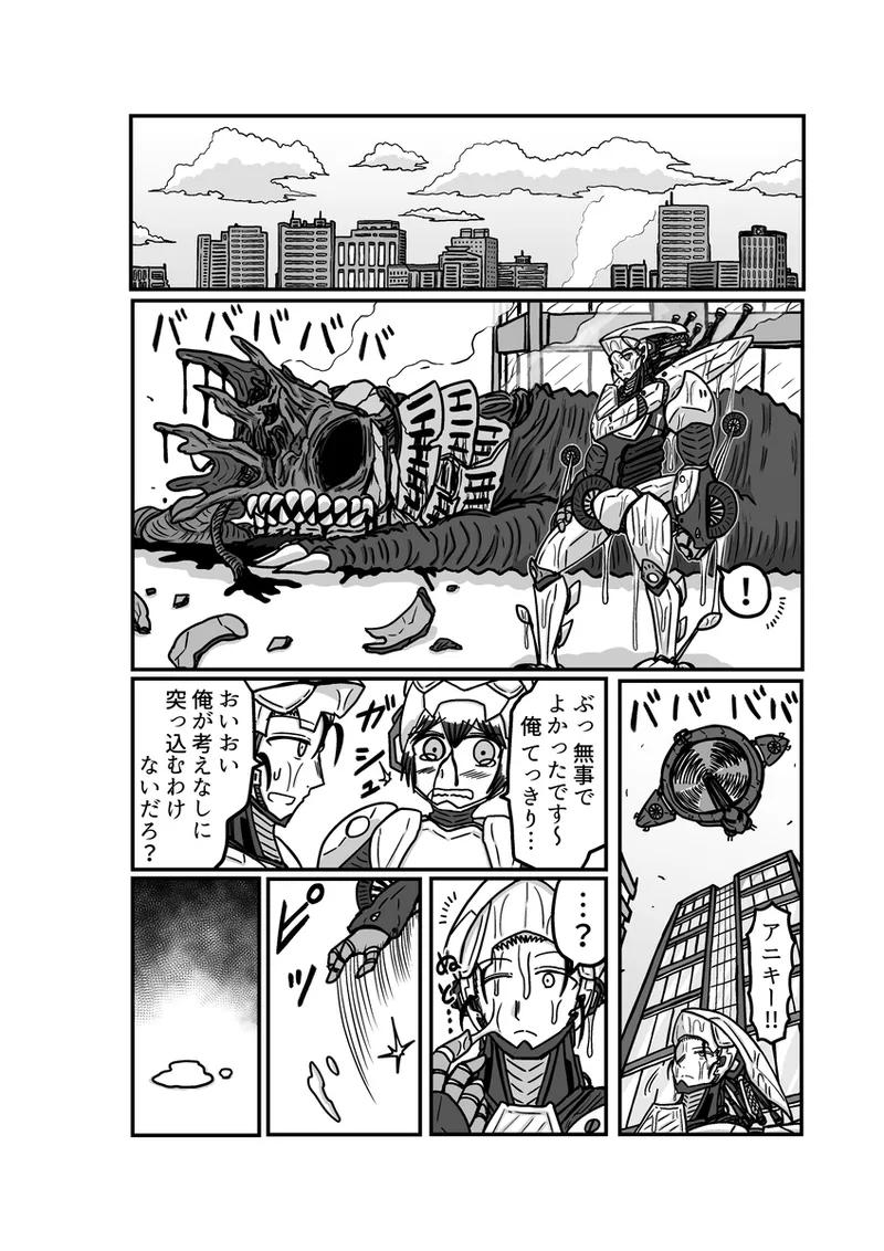 [アムニポテント第5章】クリア・バトラ＆プリミラ編1-2 Page.48