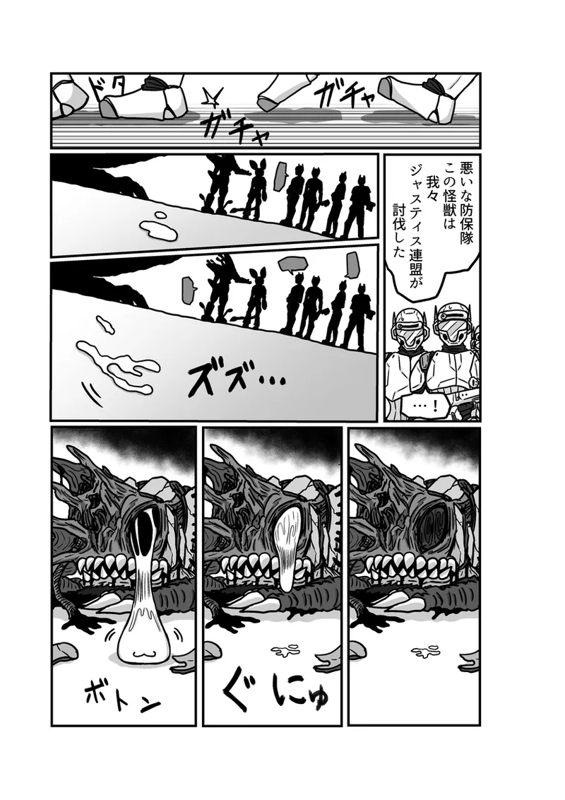 [アムニポテント第5章】クリア・バトラ＆プリミラ編1-2 Page.49