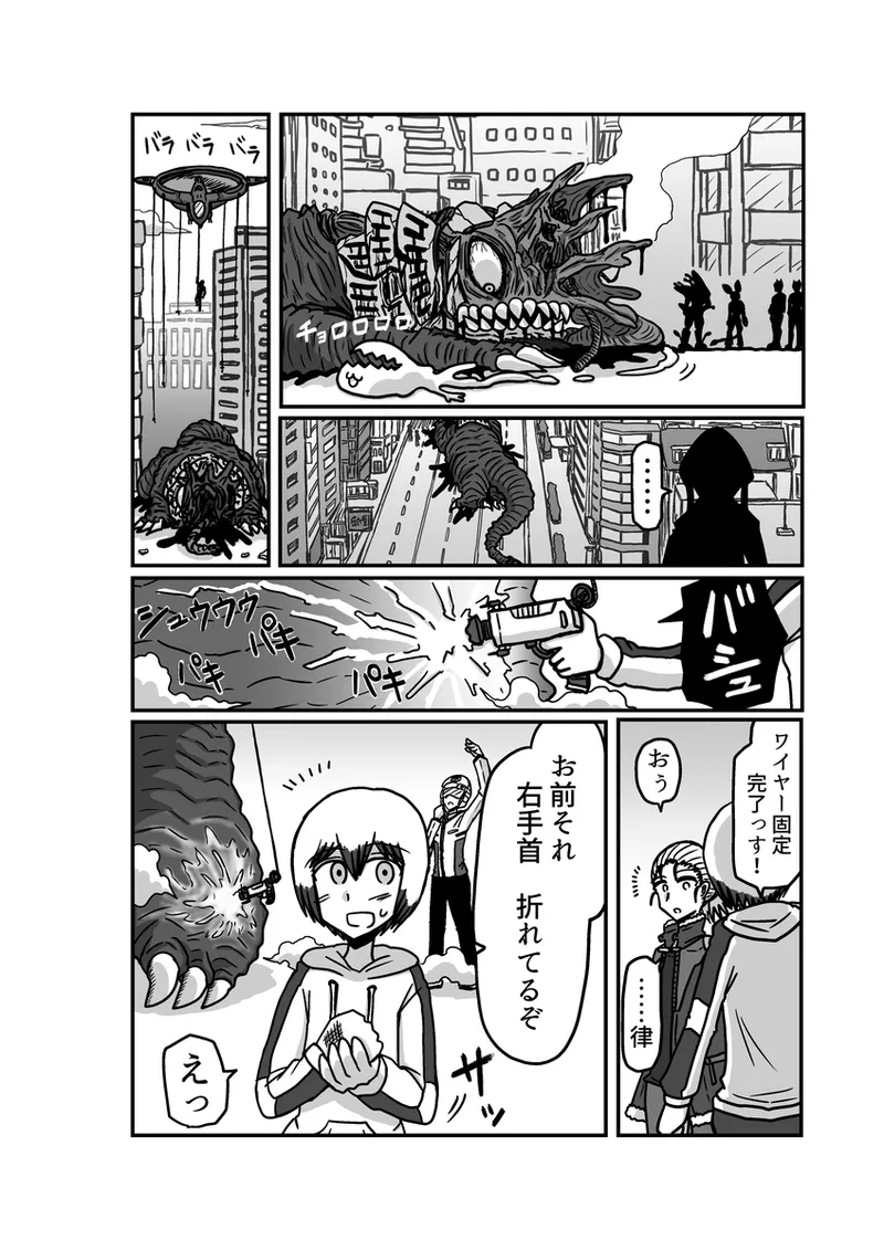 [アムニポテント第5章】クリア・バトラ＆プリミラ編1-2 Page.50