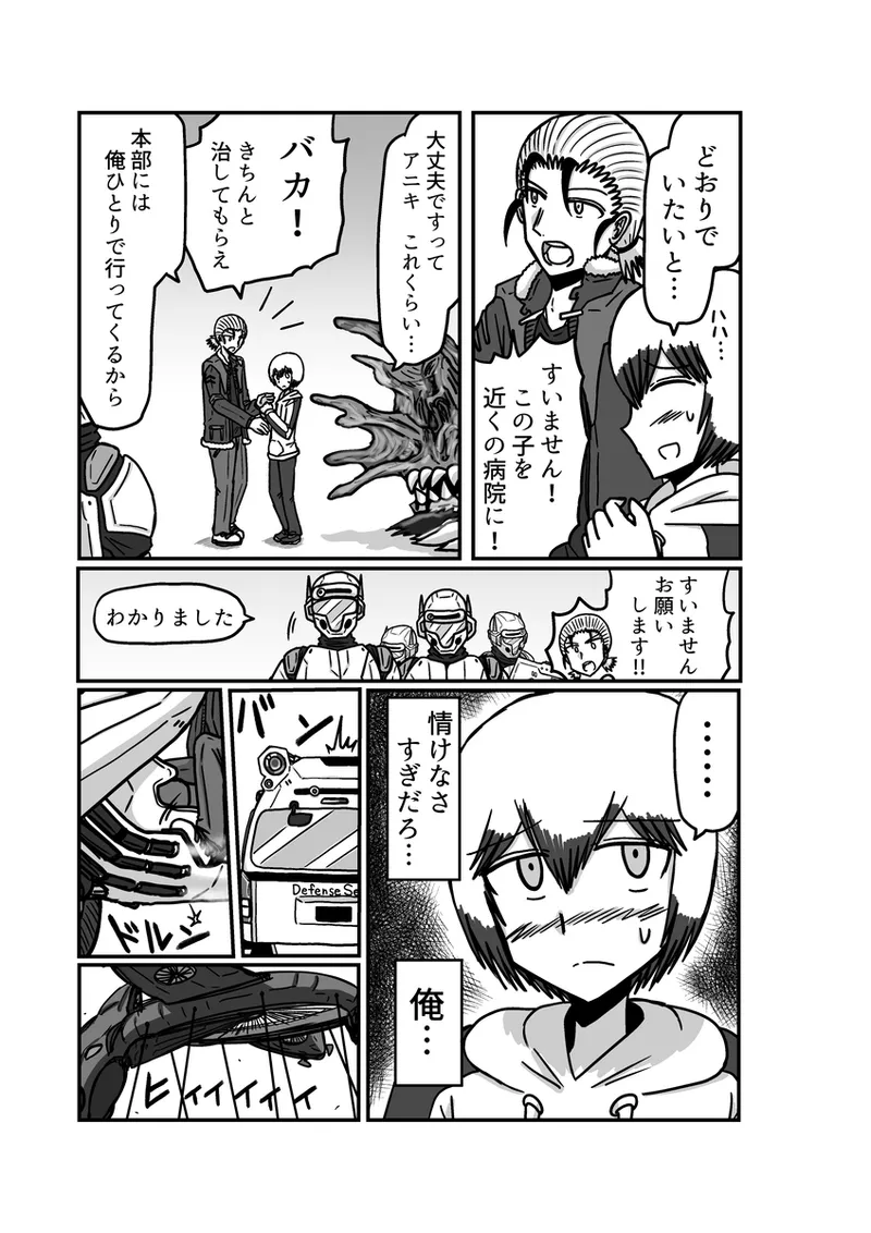 [アムニポテント第5章】クリア・バトラ＆プリミラ編1-2 Page.51