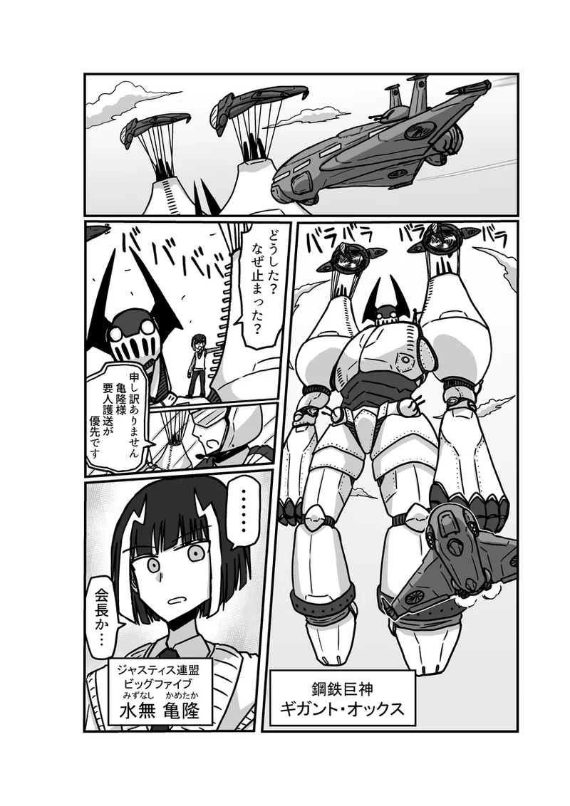 [アムニポテント第5章】クリア・バトラ＆プリミラ編1-2 Page.54