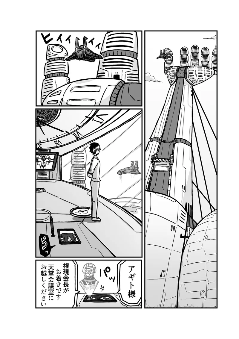 [アムニポテント第5章】クリア・バトラ＆プリミラ編1-2 Page.56