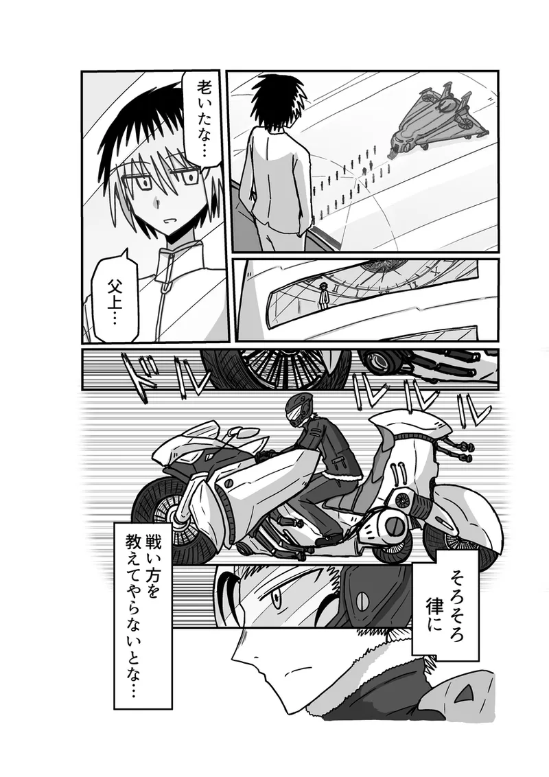 [アムニポテント第5章】クリア・バトラ＆プリミラ編1-2 Page.58