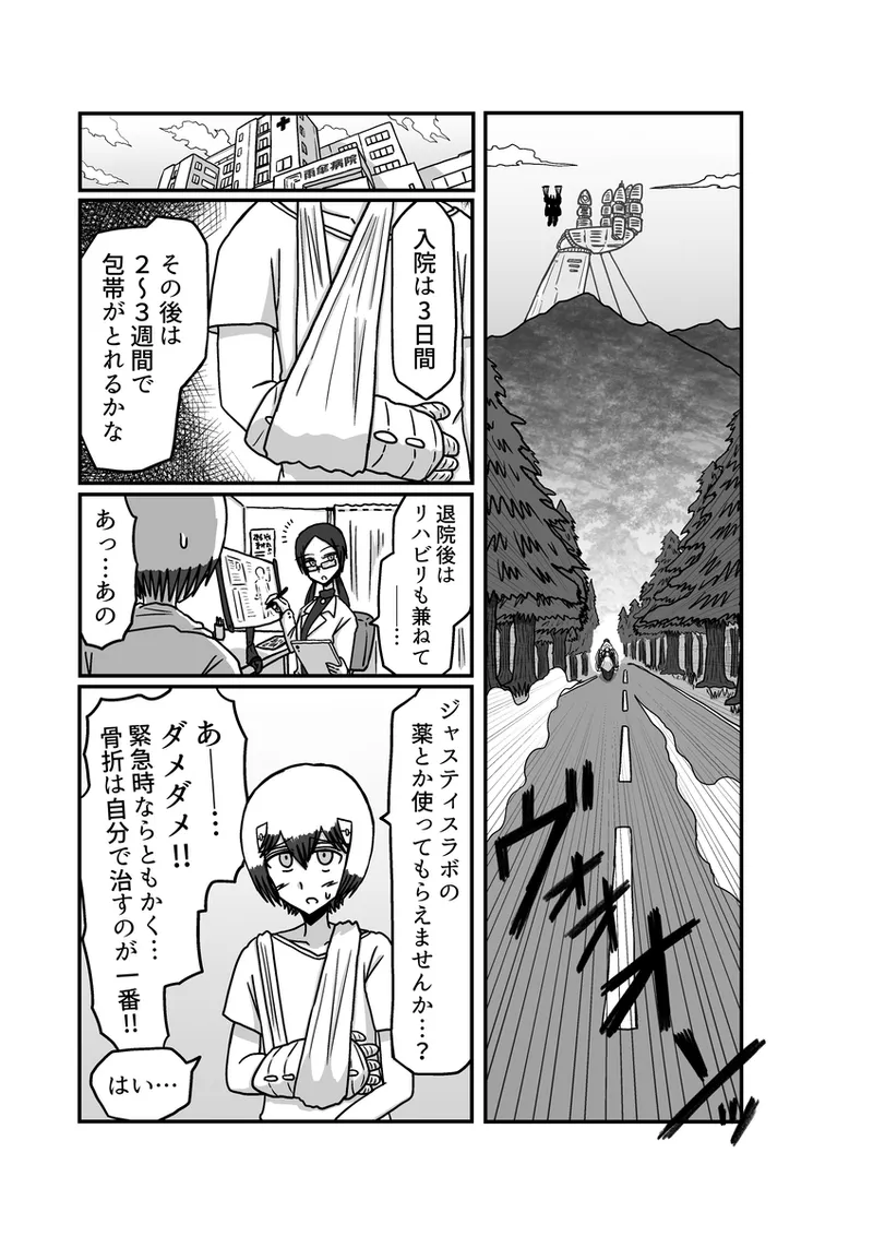 [アムニポテント第5章】クリア・バトラ＆プリミラ編1-2 Page.59