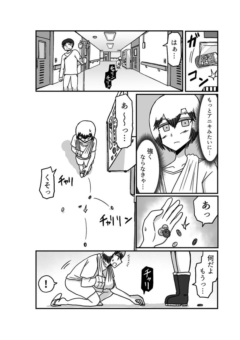 [アムニポテント第5章】クリア・バトラ＆プリミラ編1-2 Page.60
