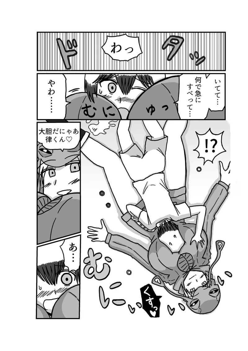 [アムニポテント第5章】クリア・バトラ＆プリミラ編1-2 Page.62