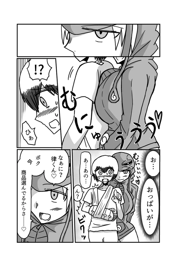 [アムニポテント第5章】クリア・バトラ＆プリミラ編1-2 Page.65