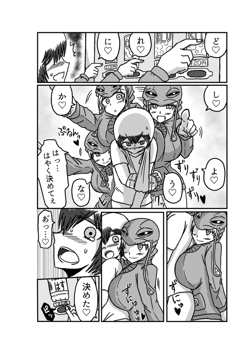 [アムニポテント第5章】クリア・バトラ＆プリミラ編1-2 Page.66