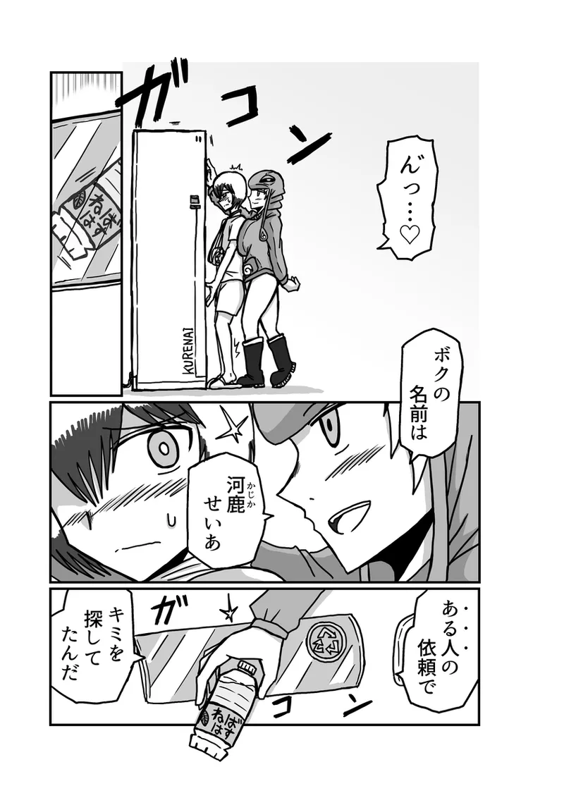 [アムニポテント第5章】クリア・バトラ＆プリミラ編1-2 Page.67