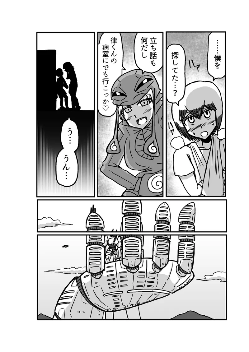 [アムニポテント第5章】クリア・バトラ＆プリミラ編1-2 Page.68
