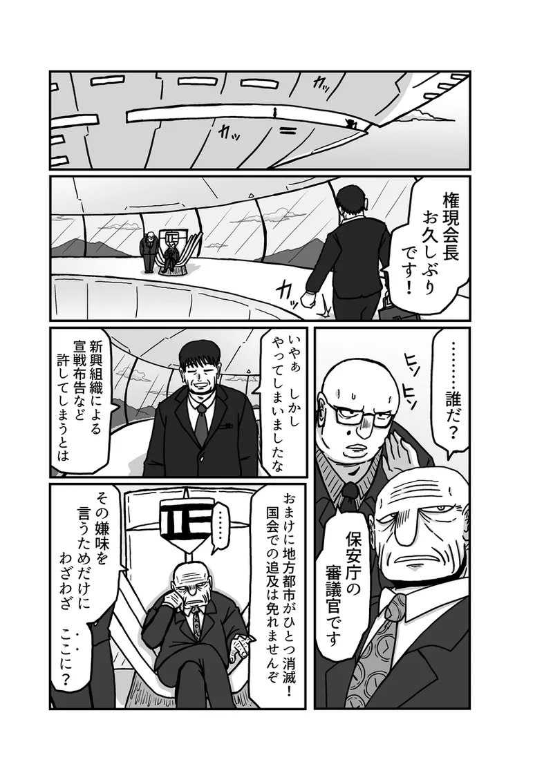 [アムニポテント第5章】クリア・バトラ＆プリミラ編1-2 Page.69