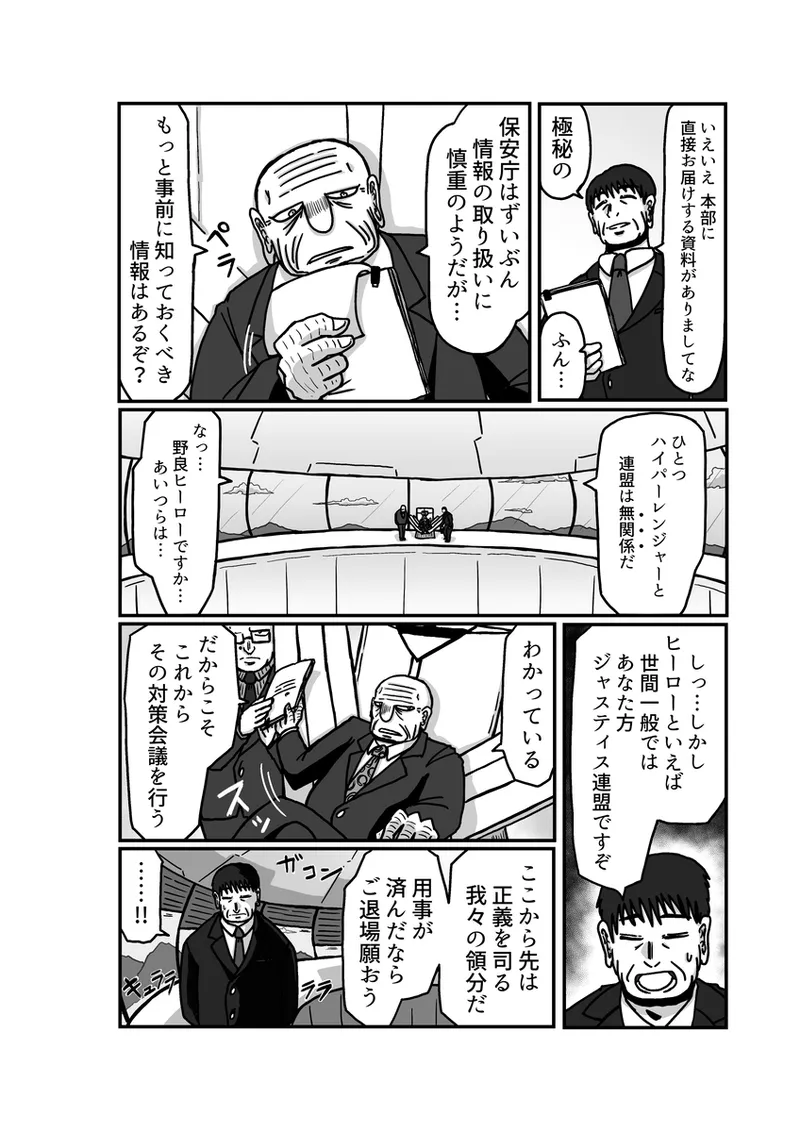 [アムニポテント第5章】クリア・バトラ＆プリミラ編1-2 Page.70